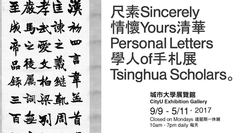 Sincerely Yours