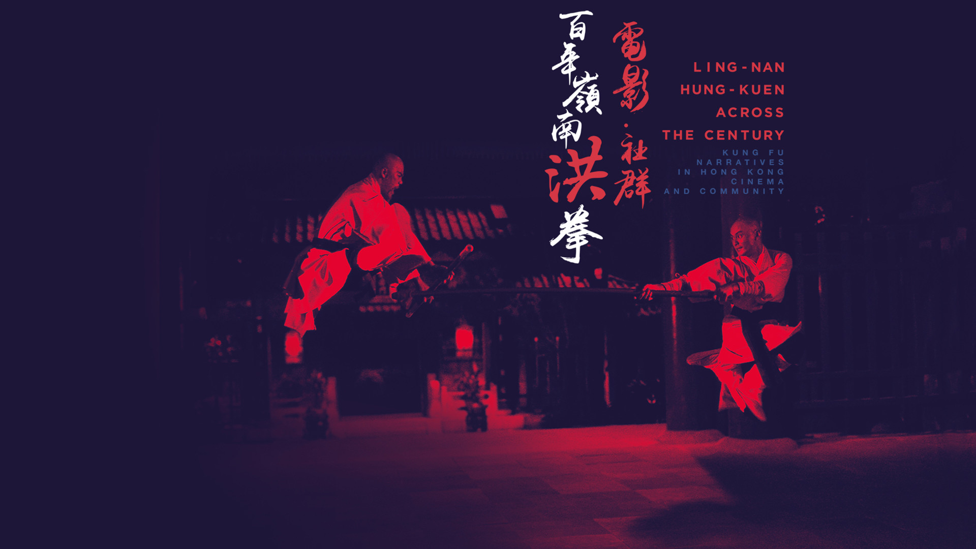 Lingnan Hung Kuen Across the Century